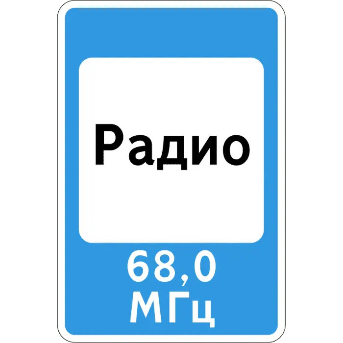 7. Знаки сервиса