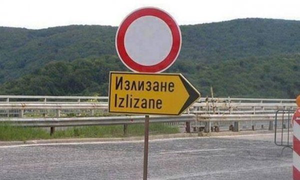 Самые забавные дорожные знаки в мире